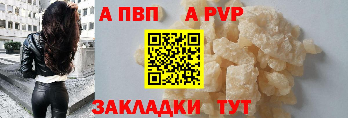 A-PVP СК КРИС Обнинск