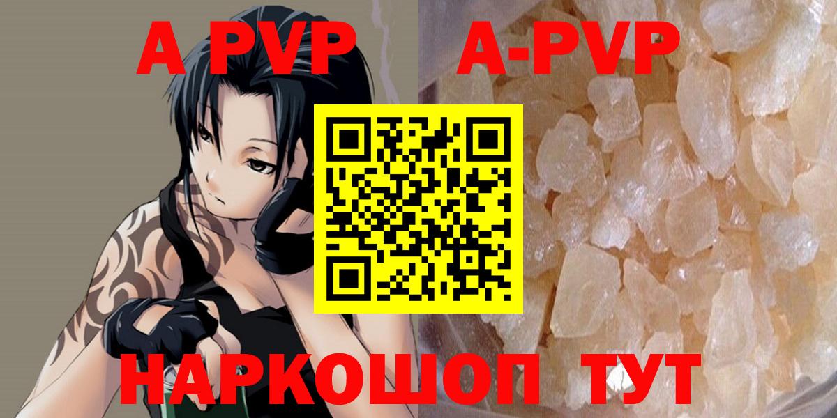 Alpha PVP  Альфа ПВП СК  Вход с VPN  А ПВП СК  Обнинск  А ПВП СК 