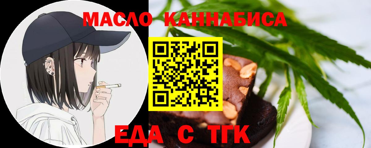 Cannafood конопля Обнинск