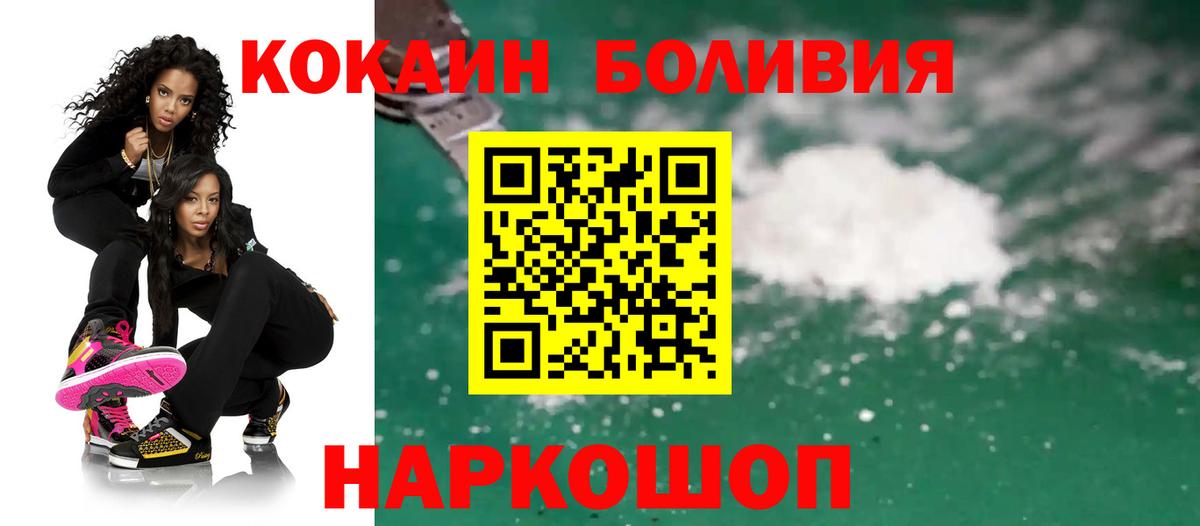 Cocaine 98% Обнинск