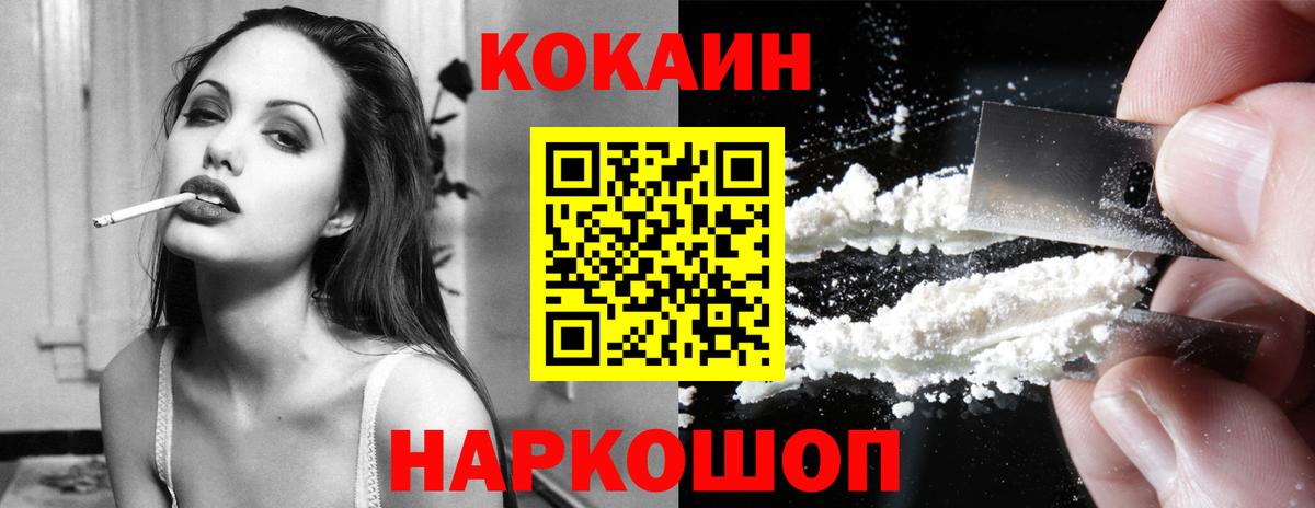 Обнинск  COCAIN Эквадор  наркота  Вход с VPN  COCAIN Columbia  КОКАИН 