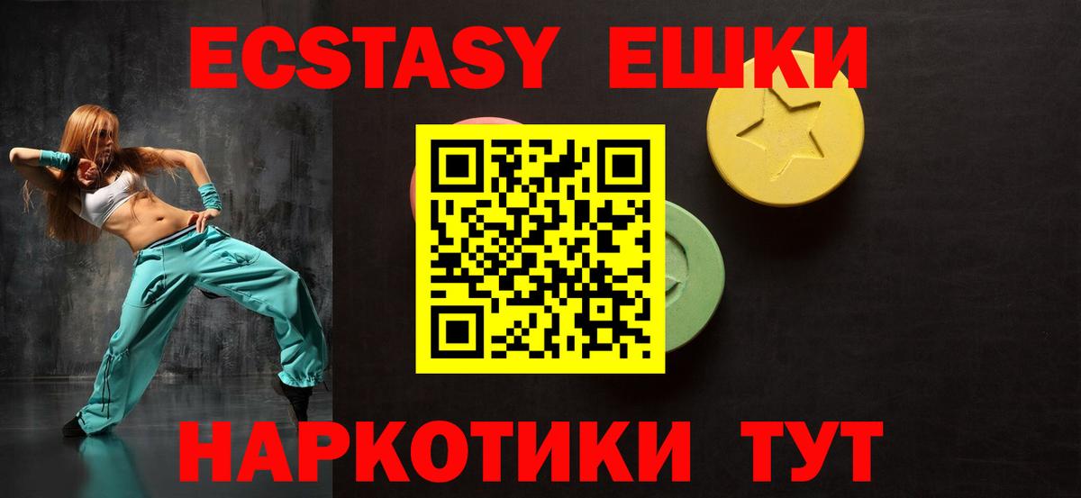 Ecstasy 280 MDMA Обнинск