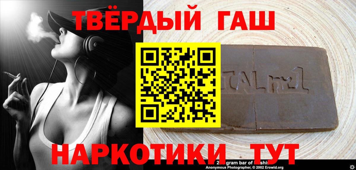 ГАШ VHQ  Гашиш  наркота  Обнинск  Вход с VPN  ГАШИШ убойный 