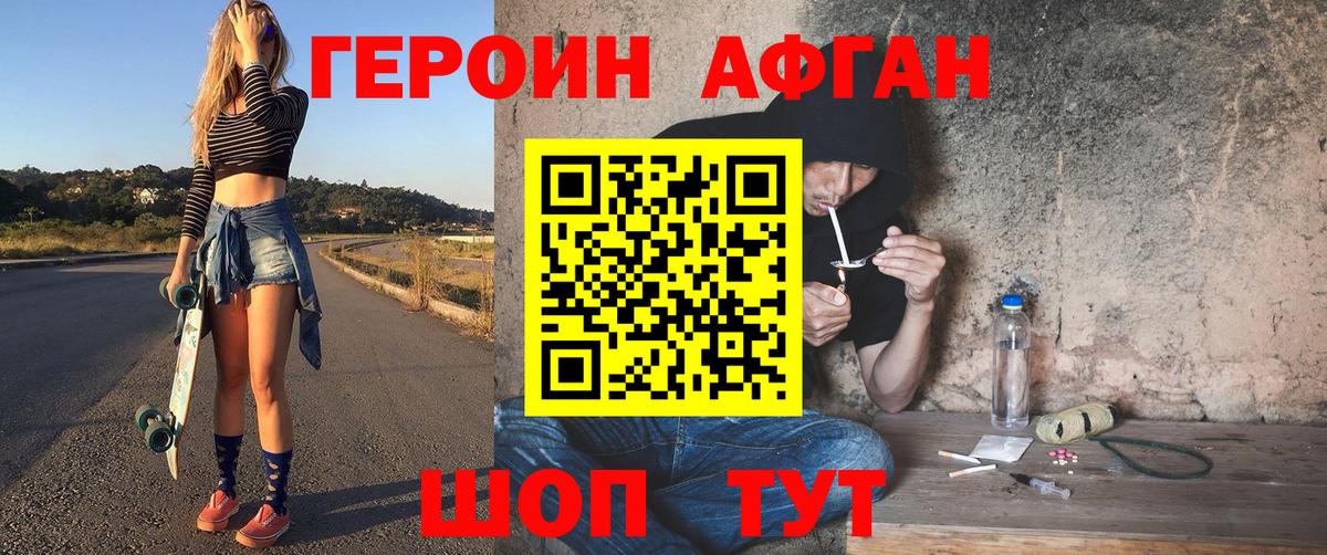 ГЕРОИН VHQ  Вход с VPN  Обнинск 