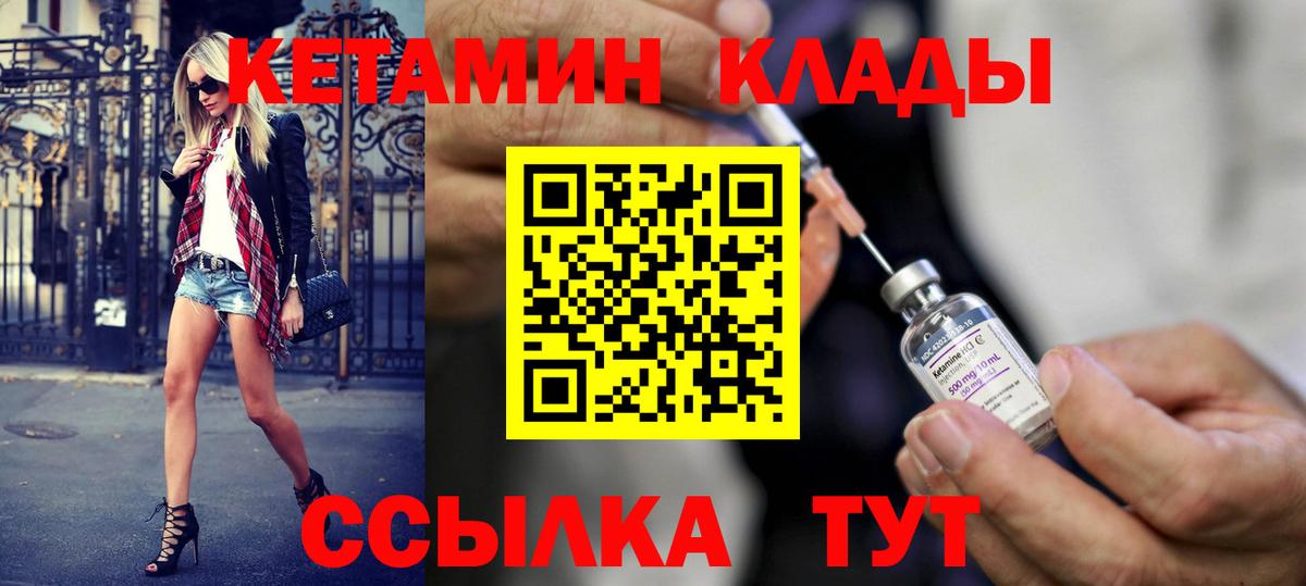 Кетамин ketamine  Вход с VPN  КЕТАМИН ketamine  Обнинск 