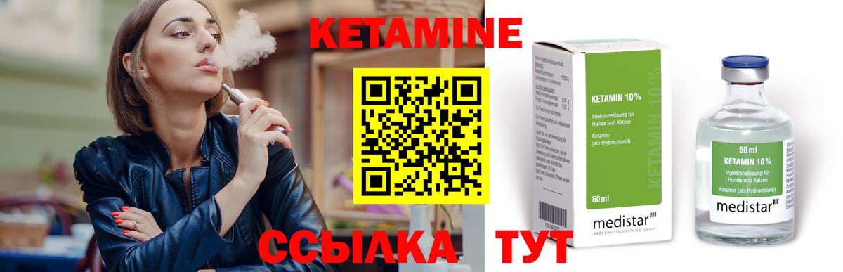 Кетамин ketamine Обнинск
