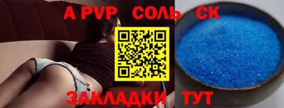 ALPHA PVP Бузулук