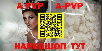 ALPHA PVP Бузулук