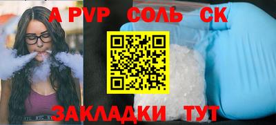 ALPHA PVP Бузулук