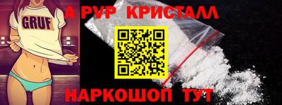 кристаллы Будённовск