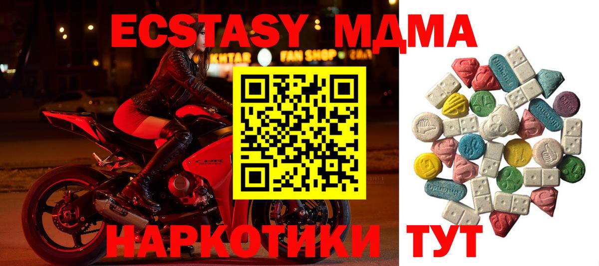 МДМА молли Обнинск