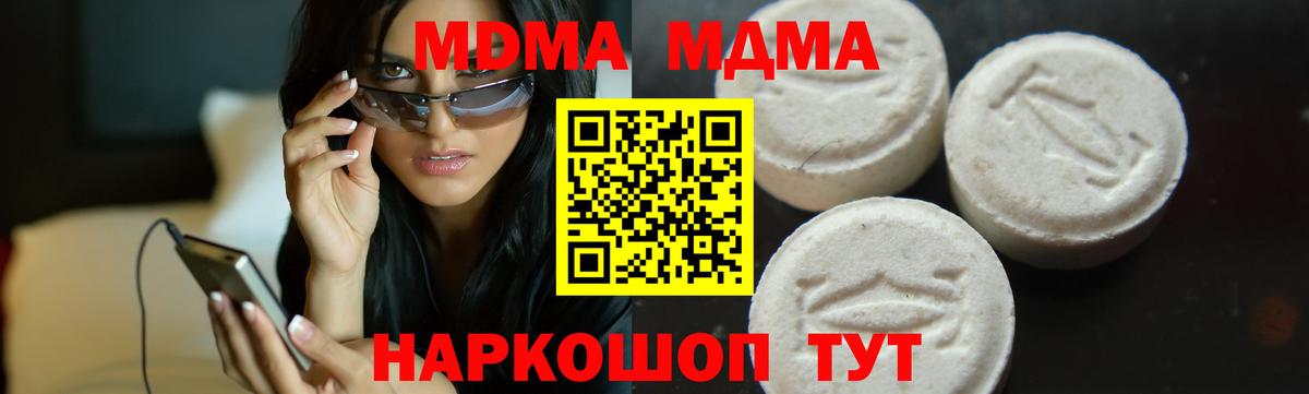 МДМА кристаллы  MDMA VHQ  Вход с VPN  Обнинск 