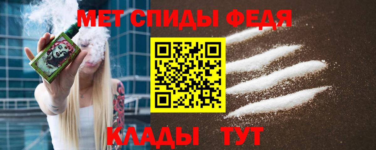 МЕТАМФЕТАМИН витя  МЕТАМФЕТАМИН витя  Вход с VPN  Обнинск 