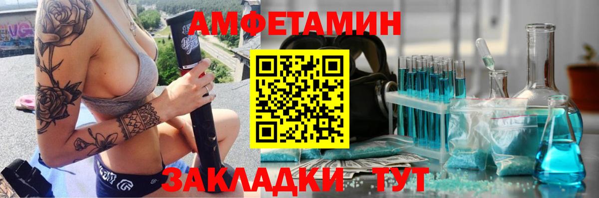 МЕТАМФЕТАМИН мет Обнинск