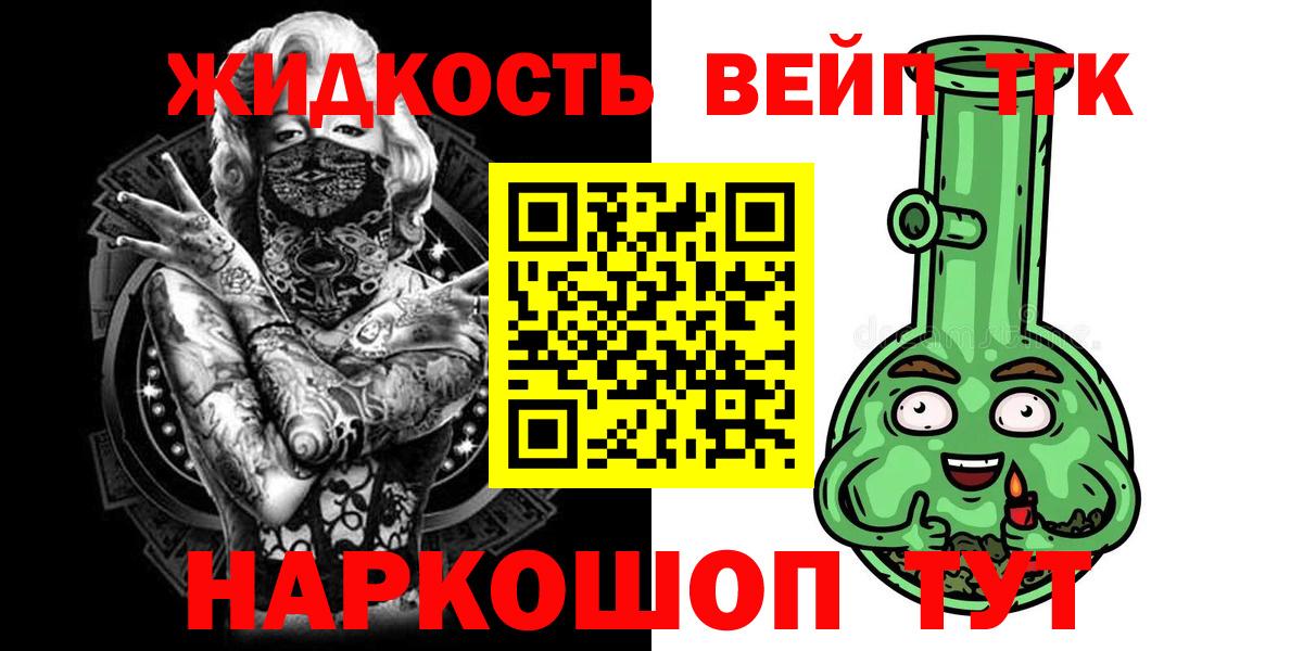 Дистиллят ТГК Wax  ТГК вейп  Обнинск  где можно купить наркотик  Вход с VPN 