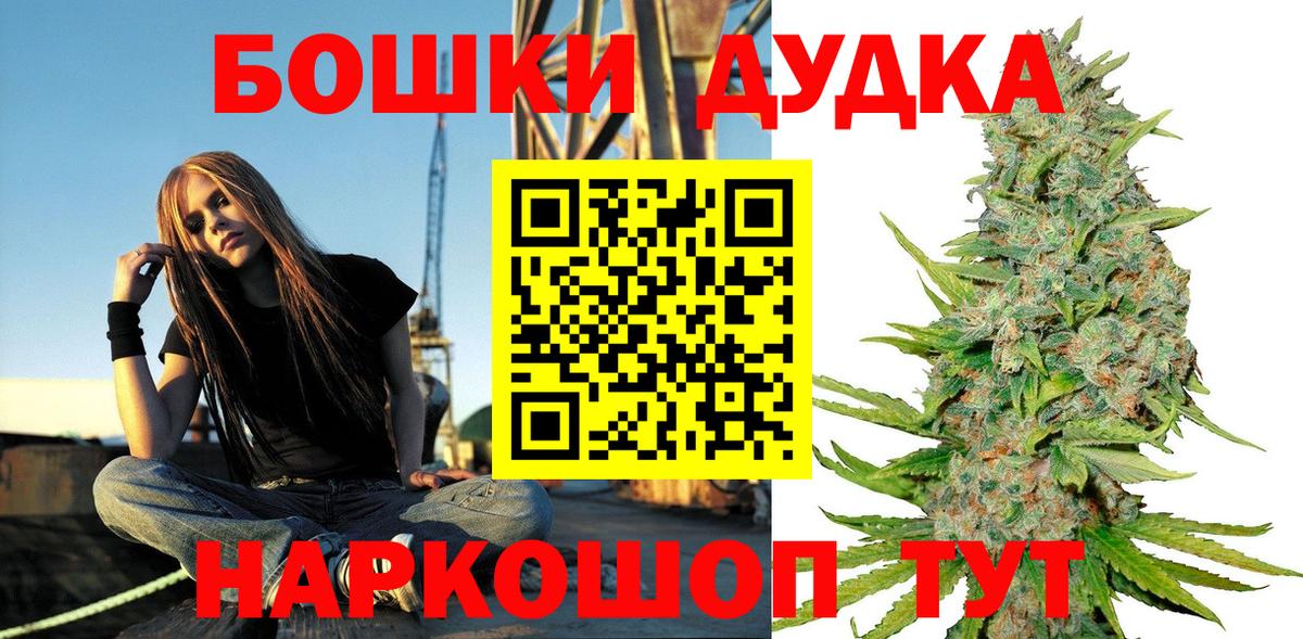 Бошки марихуана Bruce Banner  МАРИХУАНА план  Обнинск  Бошки марихуана ГИДРОПОН  Вход с VPN  Бошки марихуана ГИДРОПОН 
